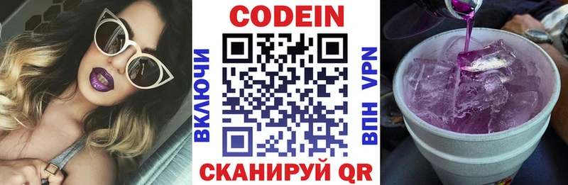 Codein напиток Lean (лин) наркотики сайты даркнета телеграм Нюрба
