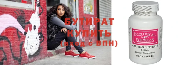 бутик Армянск