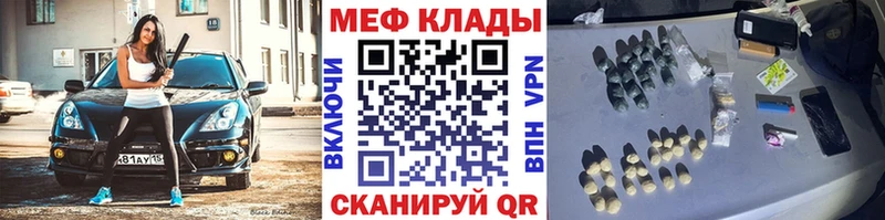 Меф 4 MMC где можно купить Нюрба
